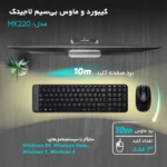 کیبورد و ماوس لاجیتک مدل mk220 - Image 4
